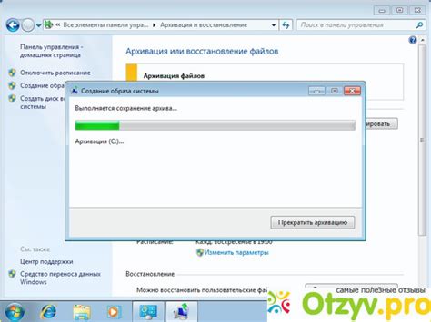 Что такое архивация в Windows 7?