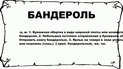 Что такое бандероль 1 класса?