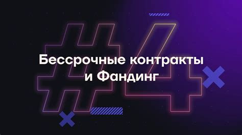 Что такое бессрочные баны?