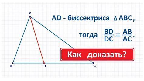 Что такое биссектриса внешнего угла треугольника?