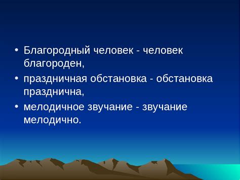 Что такое благородный поступок