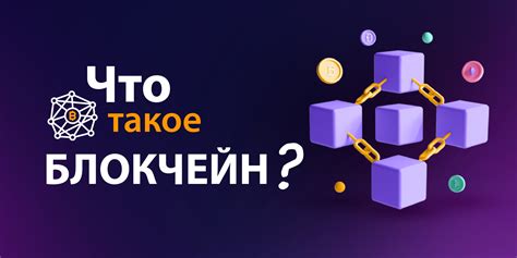 Что такое блокчейн разработчик и как стать экспертом?