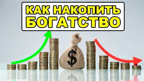 Что такое богатство