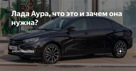 Что такое бортовая Лада и зачем она нужна?