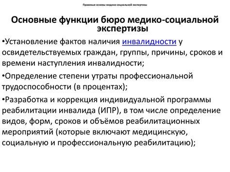 Что такое бюро МСЭ: основные функции и область деятельности