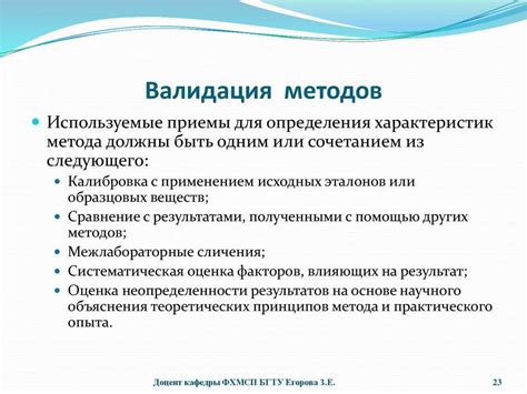 Что такое валидация врача: основное понятие процедуры