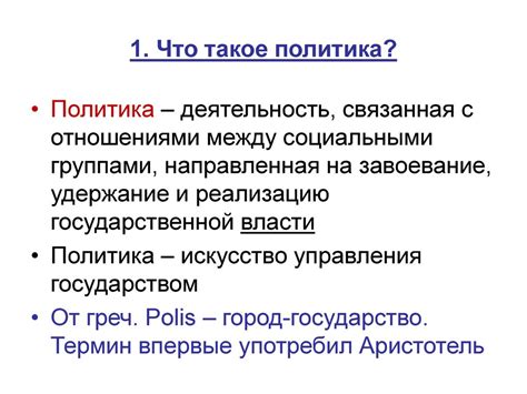 Что такое веротерпимая политика?