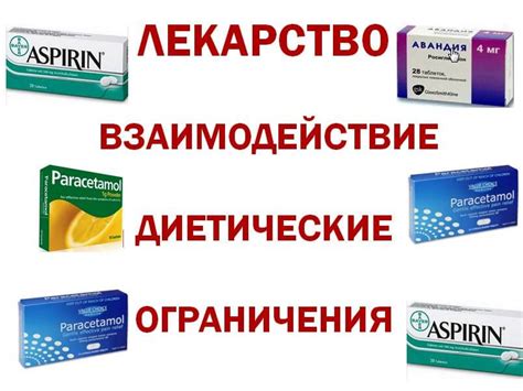 Что такое взаимодействие лекарства с этанолом и какова его сущность?