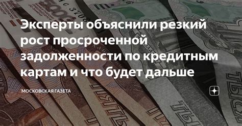 Что такое взыскание просроченной задолженности?