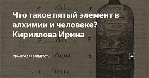 Что такое витриол в алхимии?