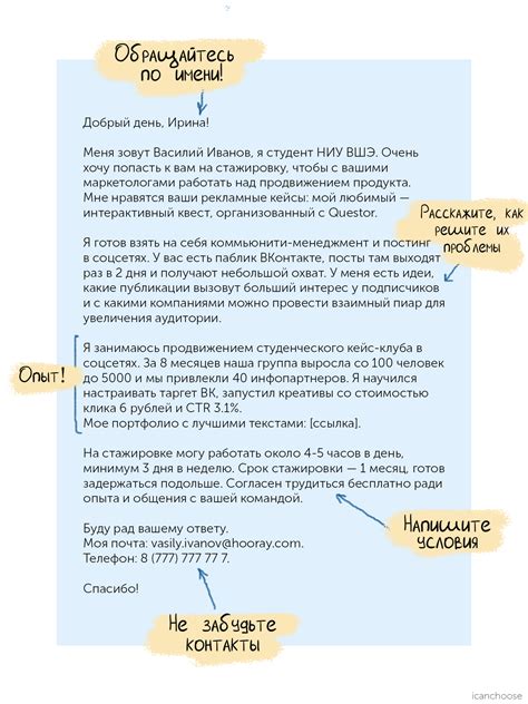 Что такое вложенное письмо