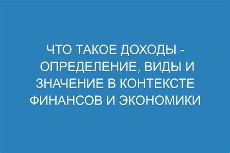 Что такое внереализованные доходы