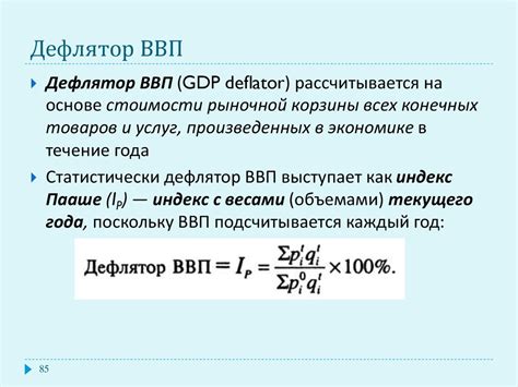 Что такое внутренний валовый продукт?