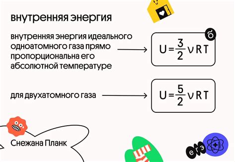 Что такое внутренняя энергия