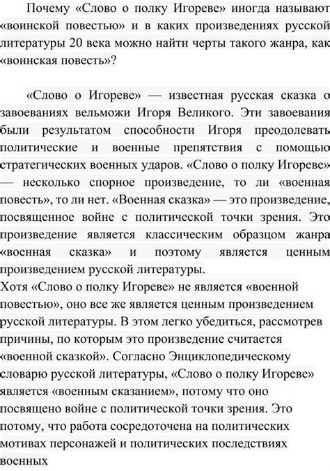 Что такое воинская повесть и почему она важна?