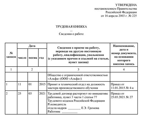 Что такое волчья статья при увольнении?