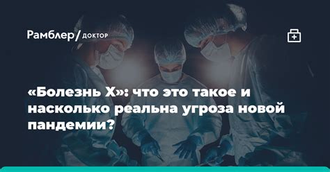 Что такое вольерная болезнь?