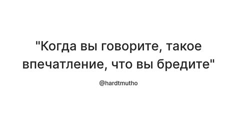 Что такое впечатление значительности?