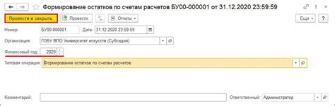 Что такое входящий остаток на начало месяца?