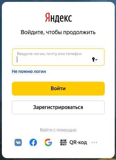 Что такое вход по очереди?