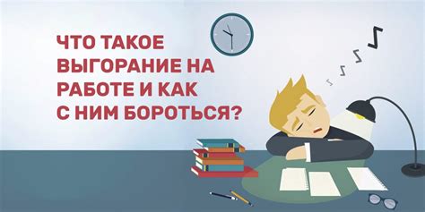 Что такое выгорание на духовном уровне?