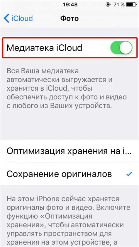 Что такое выгрузка из iCloud