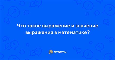 Что такое выражение "Май гадбл": объяснение и значение