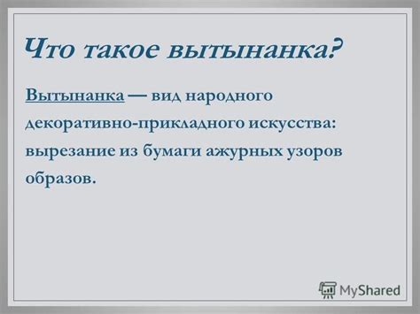 Что такое вырезание ноздрей?