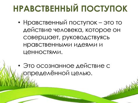 Что такое высоконравственность: смысл и особенности