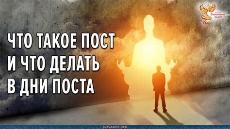 Что такое выставление поста?