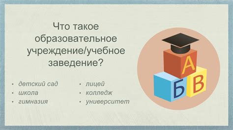 Что такое высшее общее образование