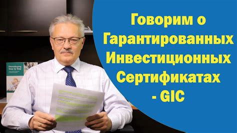 Что такое гарантированный поставщик?