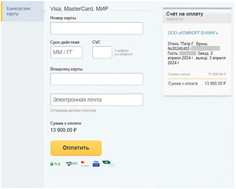 Что такое гарантия оплаты банковской картой?