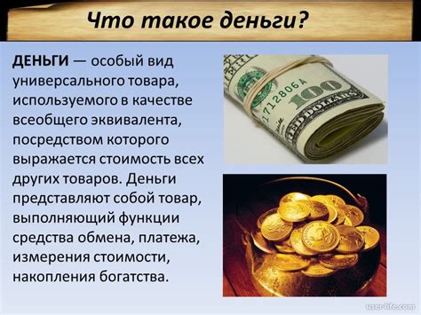 Что такое генерирование деньги?