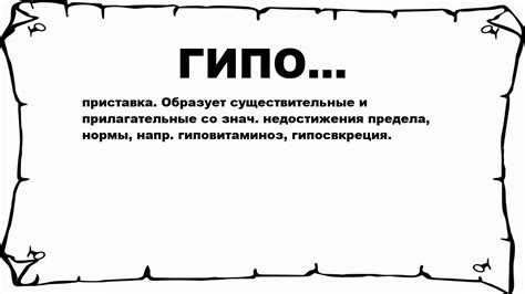 Что такое гипо- и анацидные состояния?