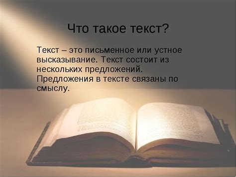 Что такое глава в тексте