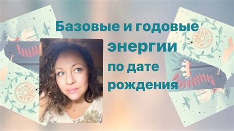 Что такое годовые?