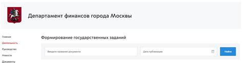 Что такое госзадание для бюджетных учреждений?