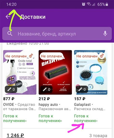 Что такое готовность к получению Wildberries?