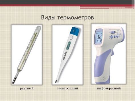 Что такое градусник ТМР и для чего он нужен