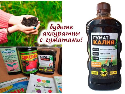 Что такое гумат калия