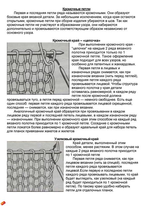 Что такое двойная петля в вязании?