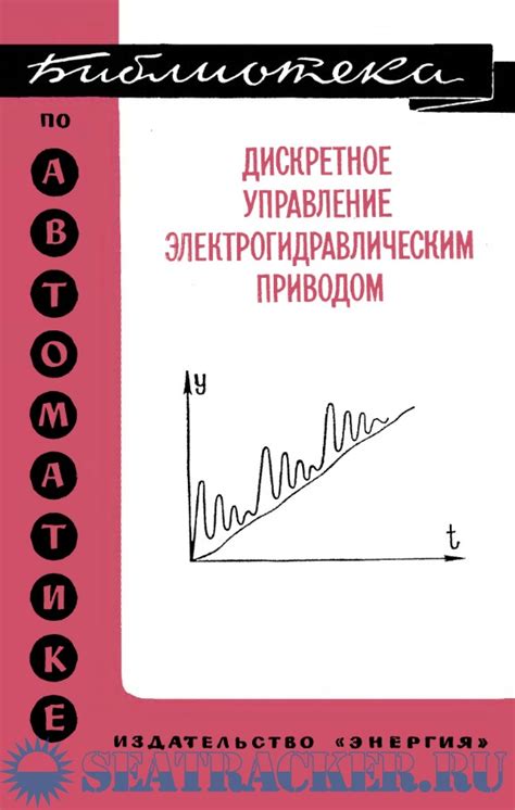 Что такое дискретное управление?