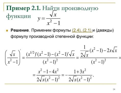 Что такое дифференцирование?