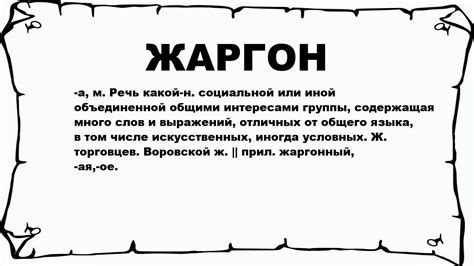 Что такое жаргон молодежи и почему он популярен