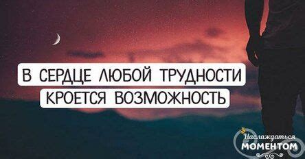 Что такое жизнь: 10 вдохновляющих цитат, меняющих представление