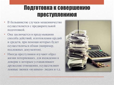 Что такое заведомо подложные документы?