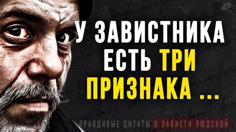 Что такое зависть и как ее преодолеть?