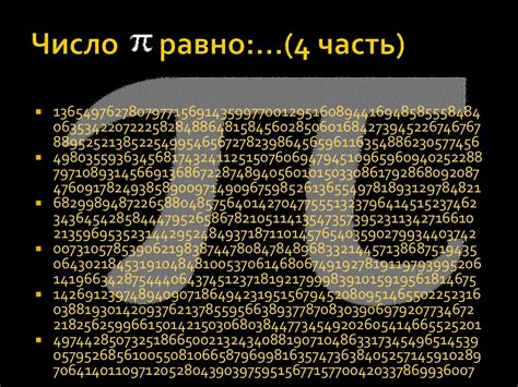 Что такое загадочное число 286?