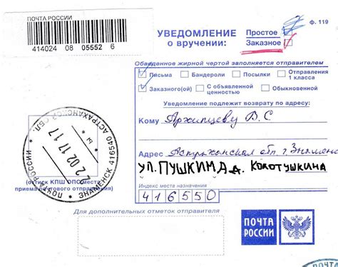 Что такое заказное письмо с уведомлением по России: суть и особенности доставки